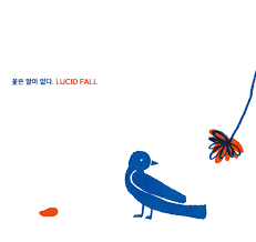 Lucid Fall / 꽃은 말이 없다 (Flowers Never Say)