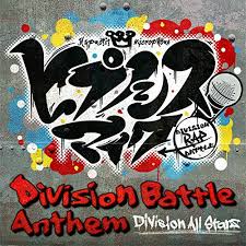 Division All Stars / ヒプノシスマイク -Division Battle Anthem-