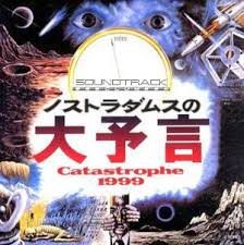 ノストラダムスの大予言 catastrophe - 1999 オリジナル・サウンドトラック / 冨田勲 (1974)