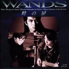 時の扉 / WANDS (1994)