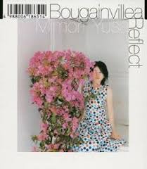 Bougainvillea Reflect / 遊佐未森 (2003)