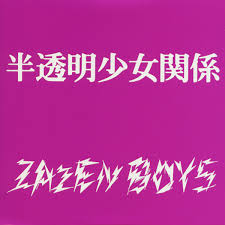 半透明少女関係 / ZAZEN BOYS (2002)