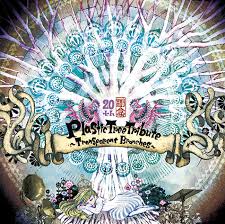 Plastic Tree Tribute ～Transparent Branches～ / Various Artists (2017)