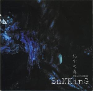 Sunking / 糺すの森