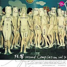 残響record Compilation vol.4 / Various Artists (2014)