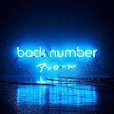 back number / アンコール