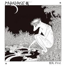 Paradaise-K / 割礼 (1986)