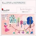 Slow LIVE at HONMONJI ～箱庭でピチカート～ / コトリンゴ (2018)